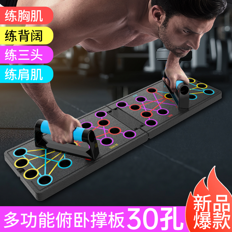 徒格/TOOGEL俯卧撑训练板多功能板俯卧撑辅助器练跳绳专用神器