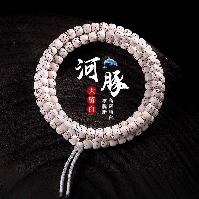 稀有大留白河豚星月菩提108颗原生态易包浆海南菩提佛珠文玩手链