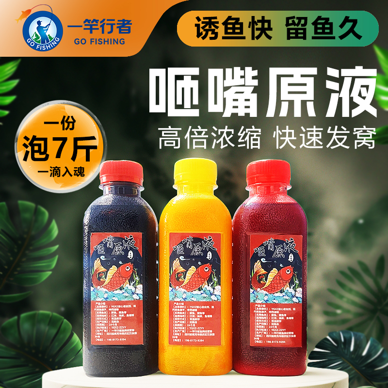 自制曲酒泡米打窝料野钓鲫鱼鲤鱼牛B红虫麝香中药诱食剂配方