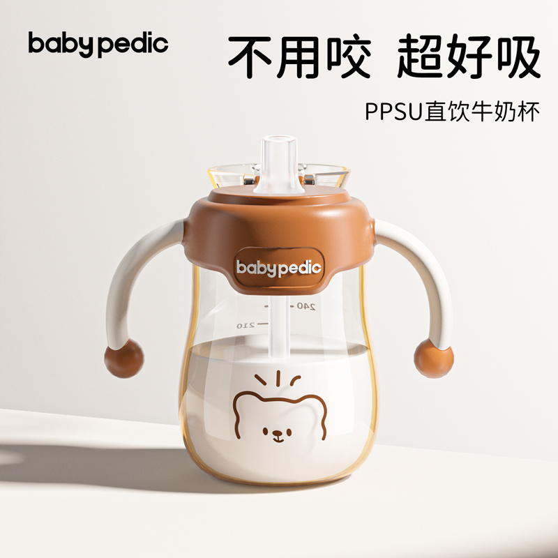 babypedic直饮吸管水杯奶瓶牛奶杯婴幼儿1-3岁喝水喝奶戒奶嘴水杯