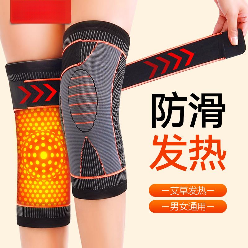 艾草发热护膝套保暖老寒腿男女士中老年人膝盖关节艾草自发热护膝
