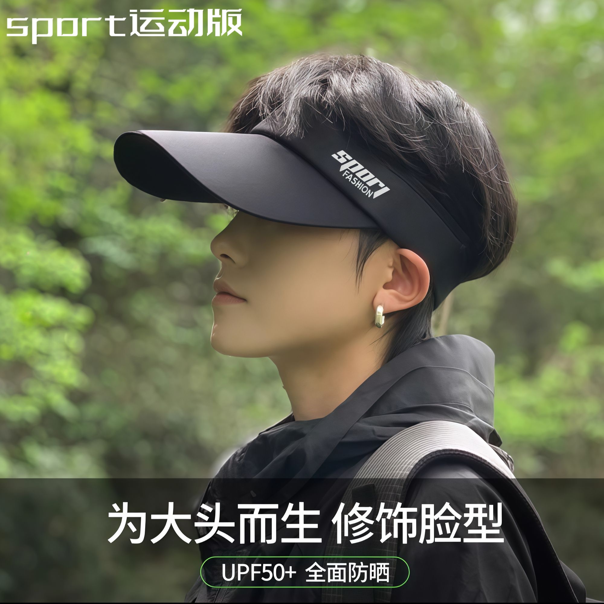 防晒帽男士防紫外线透气大头围空顶帽户外运动骑行跑步钓鱼遮阳帽