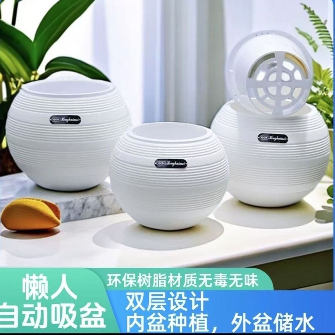 北欧圆球形懒人花盆自动吸水加厚树脂仿陶瓷创意室内水培绿植花盆