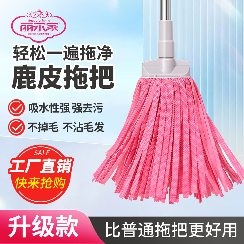 【丽尔家】鹿皮拖把吸水去污家用一拖地净2025墩布拖把家用无水印