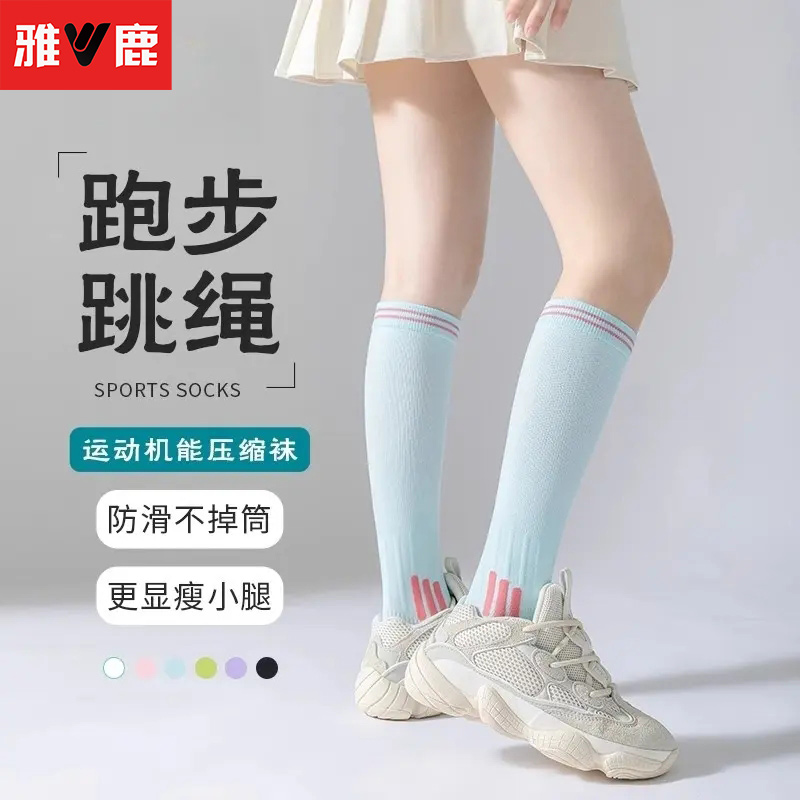 新款雅鹿压力小腿袜普拉提透气吸汗瑜伽袜专业健身袜防滑运动袜