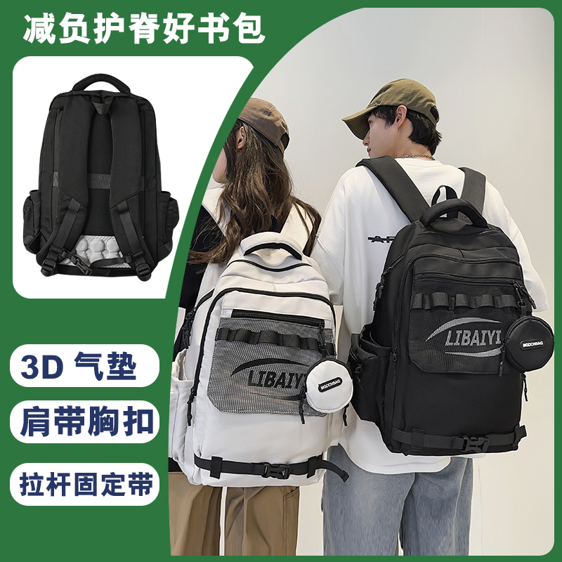 大容量韩版工装风书包大学生双肩包女新款旅行初中生高中生背包男