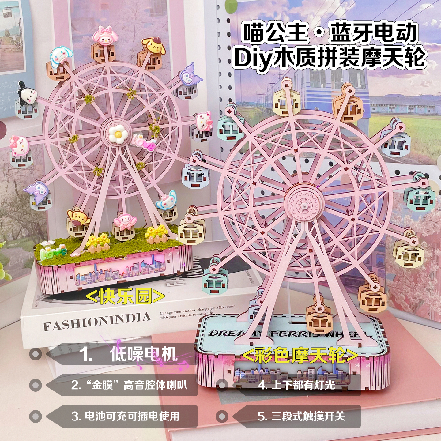 KT喵摩天轮八音盒diy拼装积木情人节礼物圣诞礼物女生生日