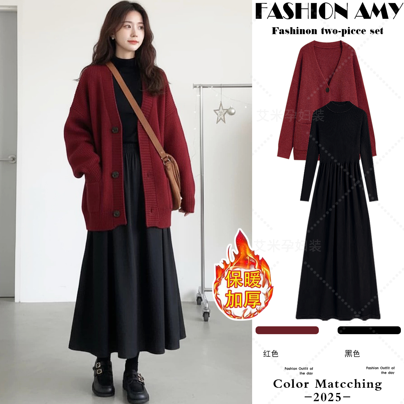 孕妇装秋冬新款时尚韩版洋气红色宽松毛衣外套显瘦针织连衣裙套装