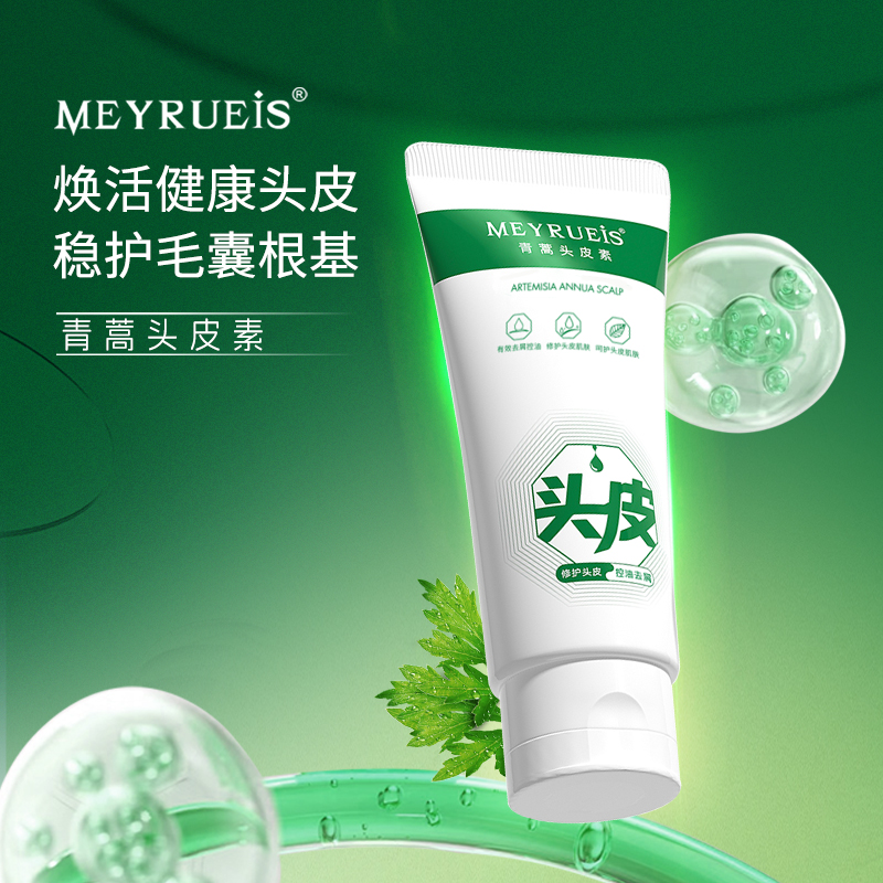 MEYRUEiS青蒿头皮素控油去屑修护头皮防断发养发护发小华坨刘老思