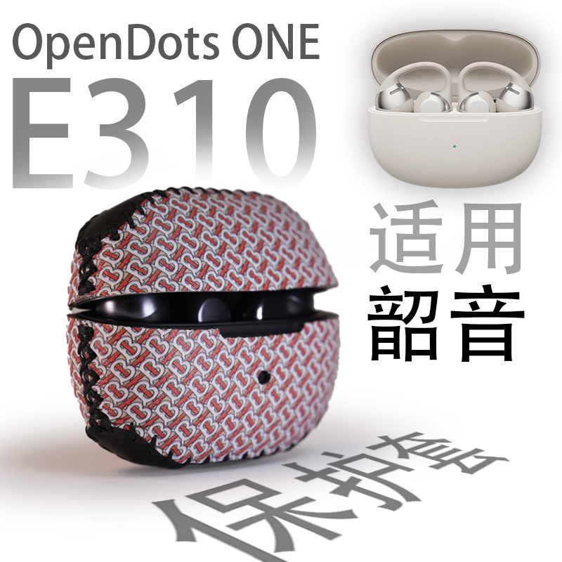 适用SHOKZ韶音E310蓝牙耳机OpenDotsONE皮革保护套防摔壳收纳包袋