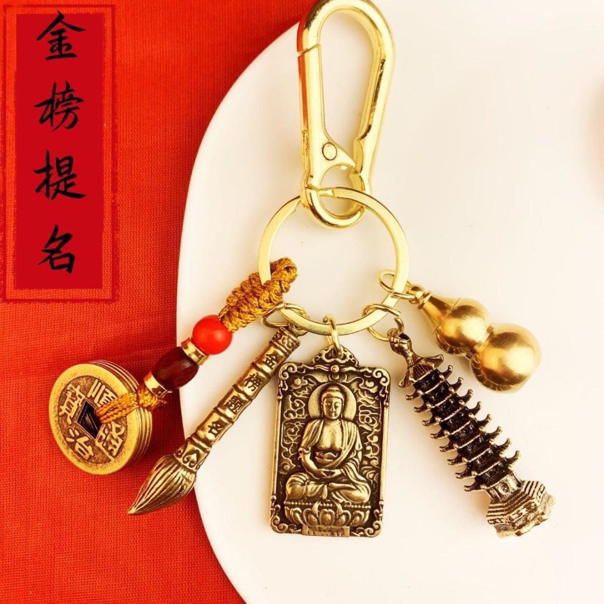 【先生推荐】十二生肖文昌塔题名笔塔钥匙扣挂饰挂件