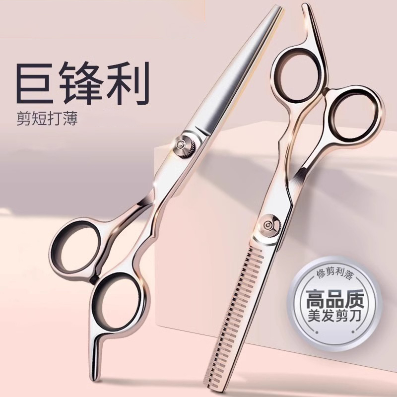 理发剪刀美发剪刘海神器自己剪头发牙剪专业打薄家用剪发碎发剪子