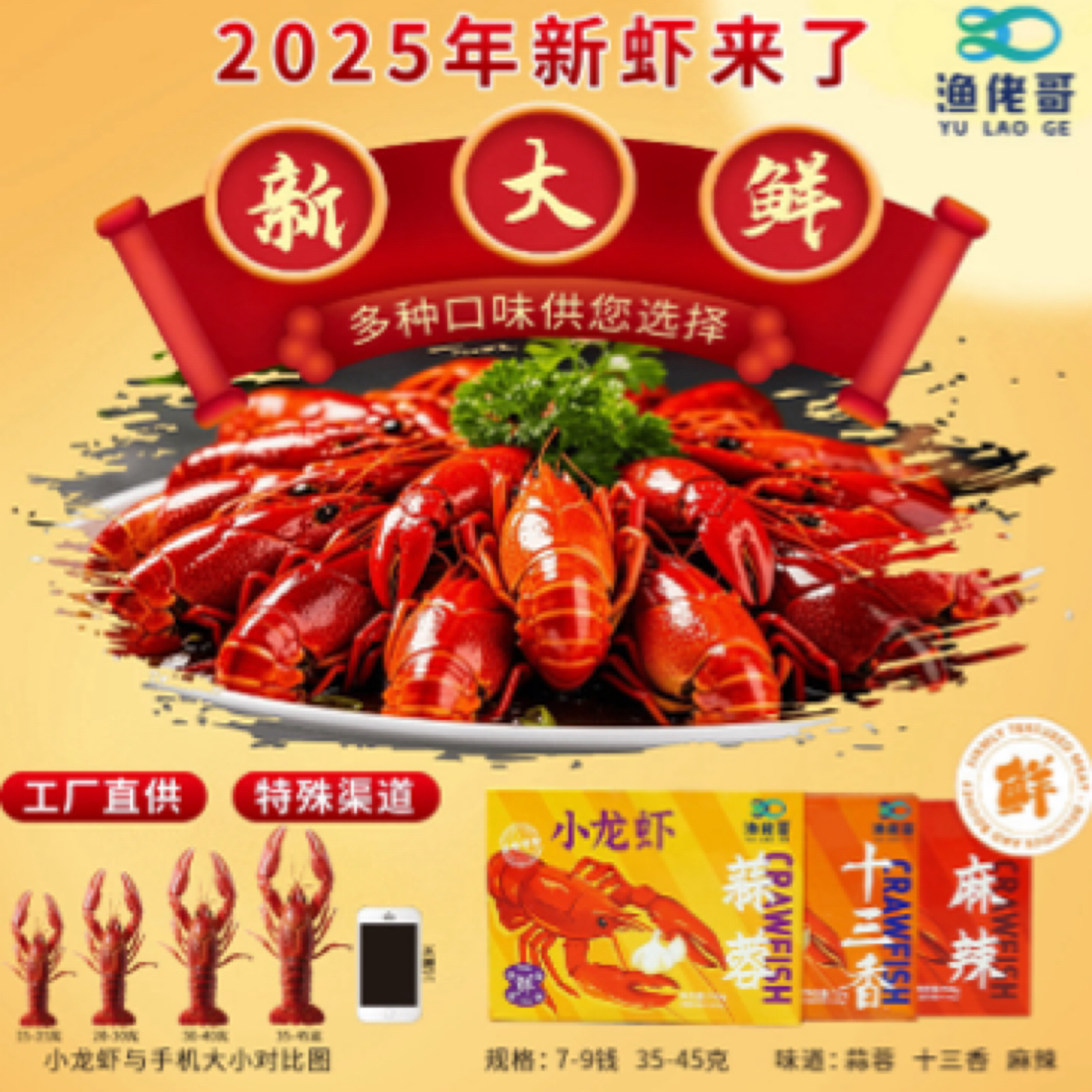 麻辣蒜香十三香口味小龙虾送货上门肉质饱满新鲜适合送礼海鲜