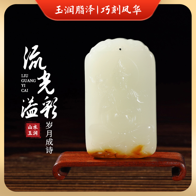 送礼收藏级别天然和田玉观音牌雕刻玉石挂件吊坠精美老钱风