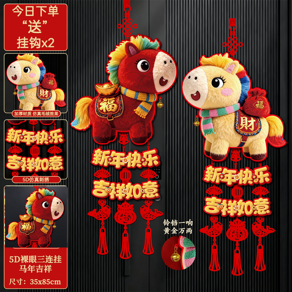 马年新年福字挂件春节大门客厅背景墙喜庆装饰挂饰