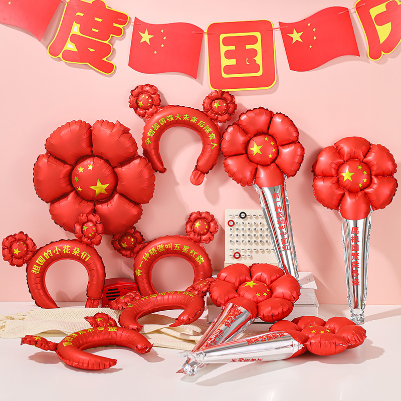 国庆节五角星发箍手持棒气球爱国装饰活动幼儿园小礼品
