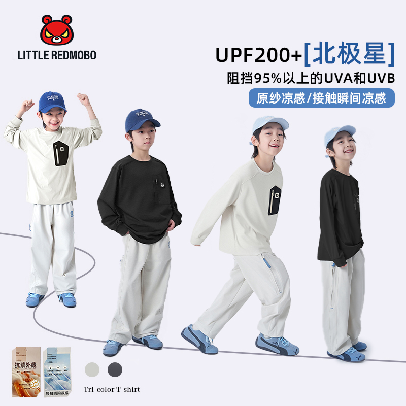 魔霸眼睛【北极星】200+秋季长袖圆领T恤儿童户外运动童装 CY-MB817
