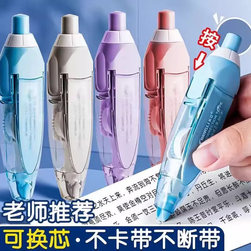 修正带按动按压式涂改带初中小学生专用可换替芯高颜值ins日系