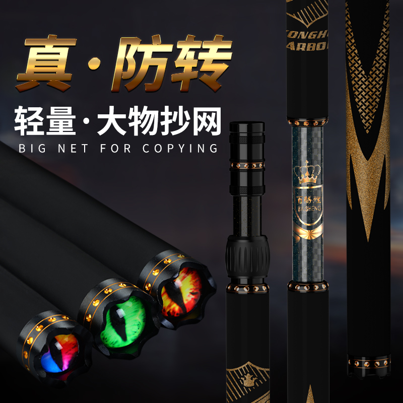 百胜天使之眼内防转碳素黑坑大物高碳超轻超硬抄网杆30H加棉手把，