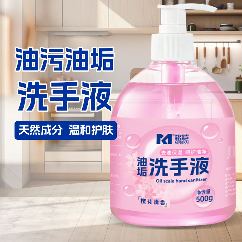 樱花抑菌洗手液家庭装清香型温和不刺激抗菌留香洗手液