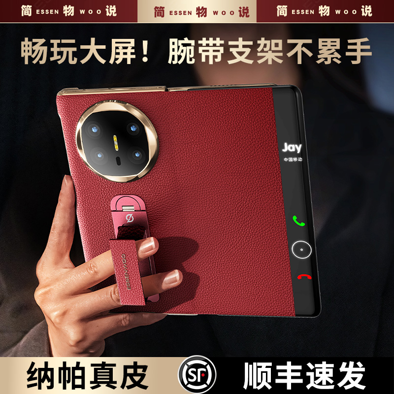 简物说适用华为MateX6典藏版腕带支架真皮手机壳mateX5全包屏显