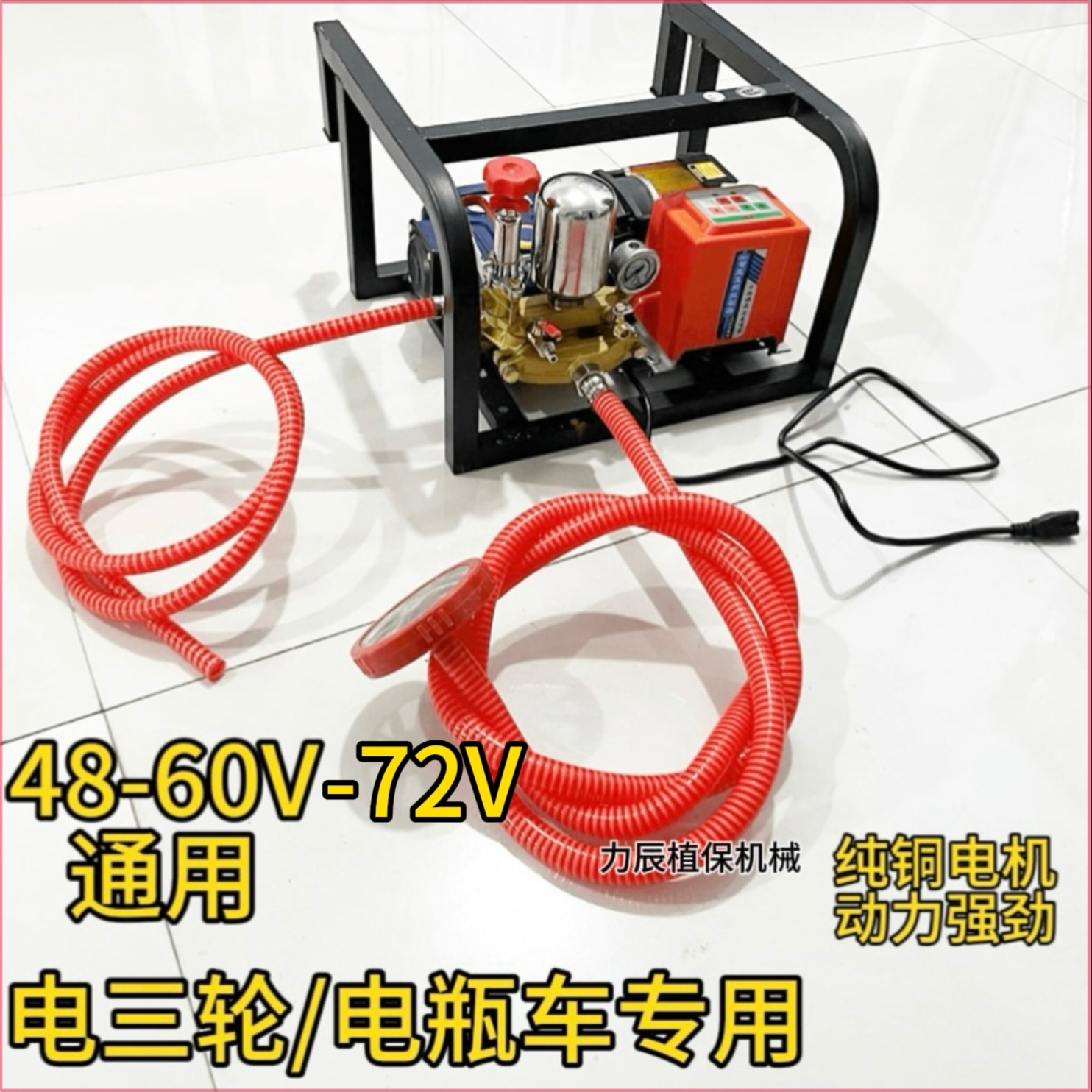 变频遥控电动车高压三缸柱塞泵打药机农用果树48V60V72V喷雾器泵