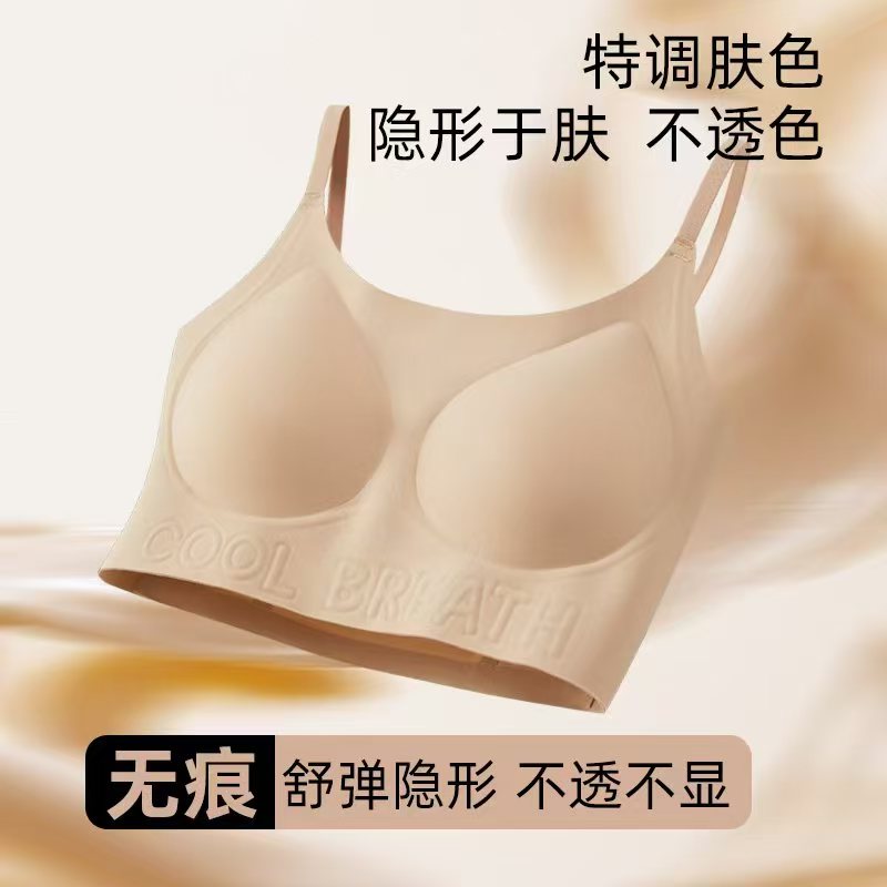 （粉底液内衣）女士山茶花香氛粉底液内衣聚拢乳胶文胸吊带背心