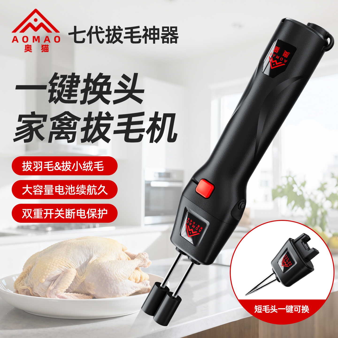 拔毛神器鸡毛鸭毛电动去鸭鹅家禽脱毛机拔毛机拨鸭毛