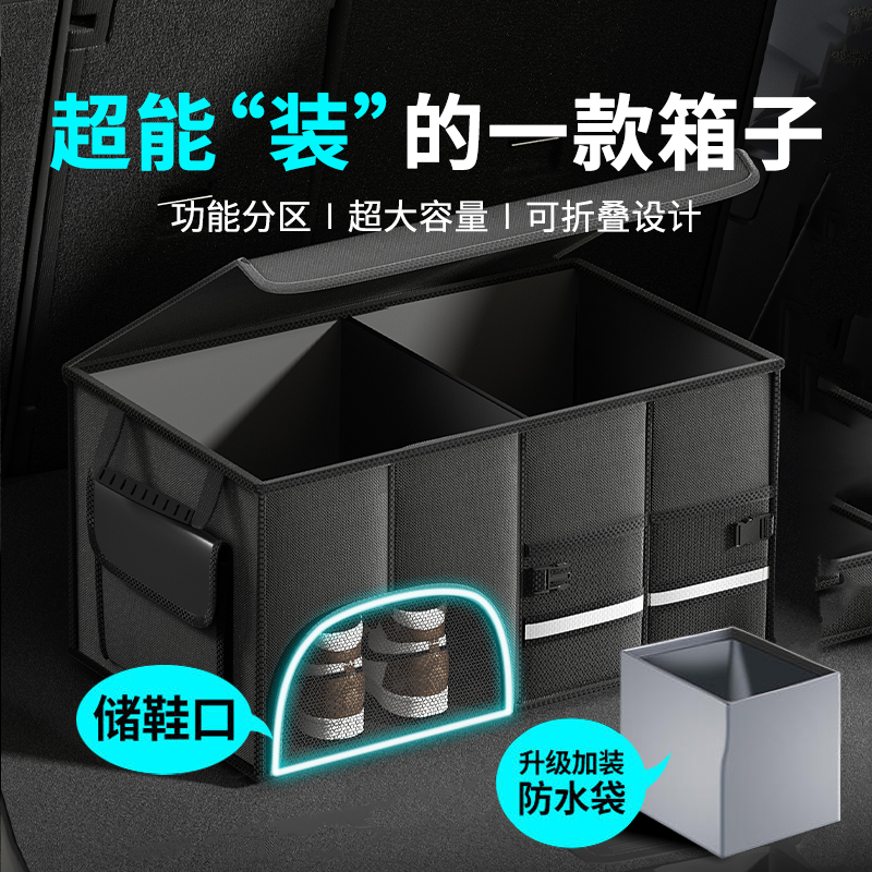 汽车尾箱整理车内收纳神器后备箱收纳箱车载储物箱收纳盒大容量