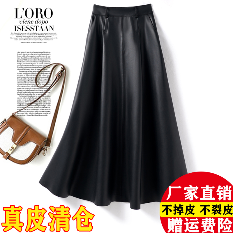 海宁真皮显瘦半身裙女士过膝长裙秋冬新款高腰百搭绵羊皮高档皮裙
