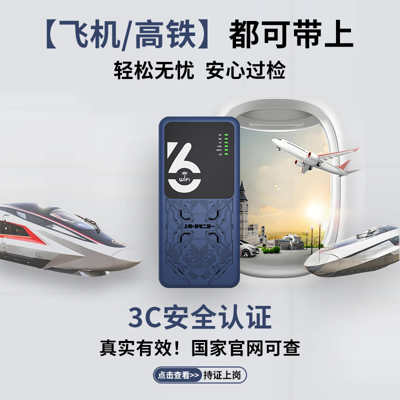 2026新款官方正品推荐移动充电宝随身wifi户外车载便携无线路由器