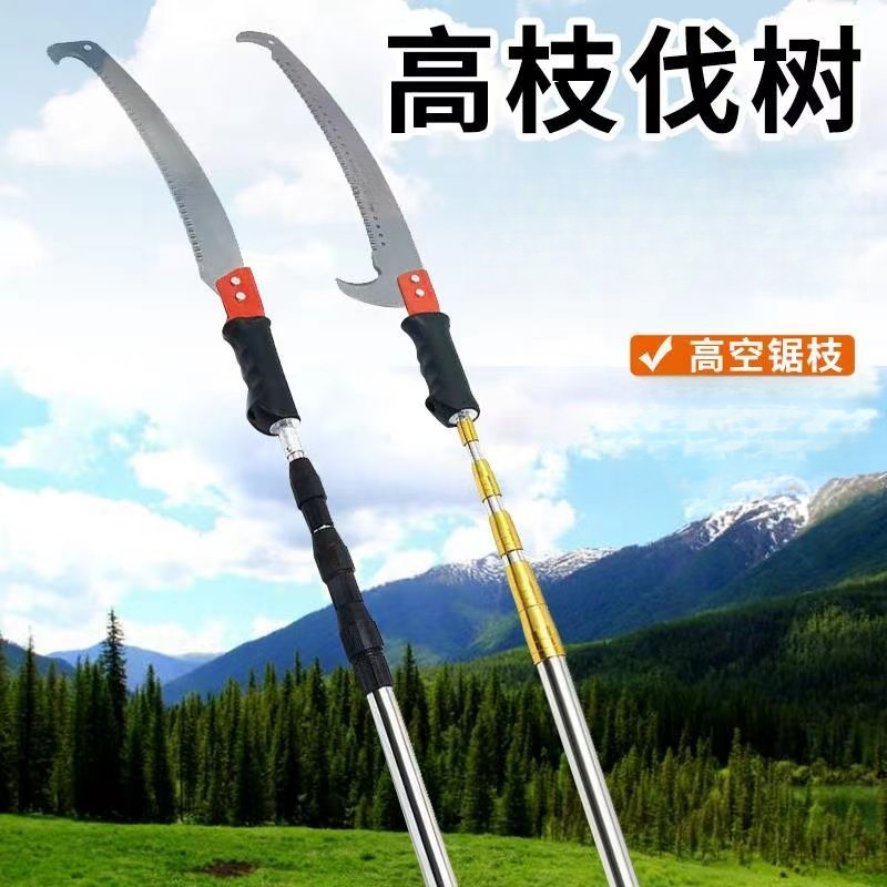 不锈钢伸缩高枝锯园林果树锯子园艺锯高空锯树枝修剪树锯子手工锯