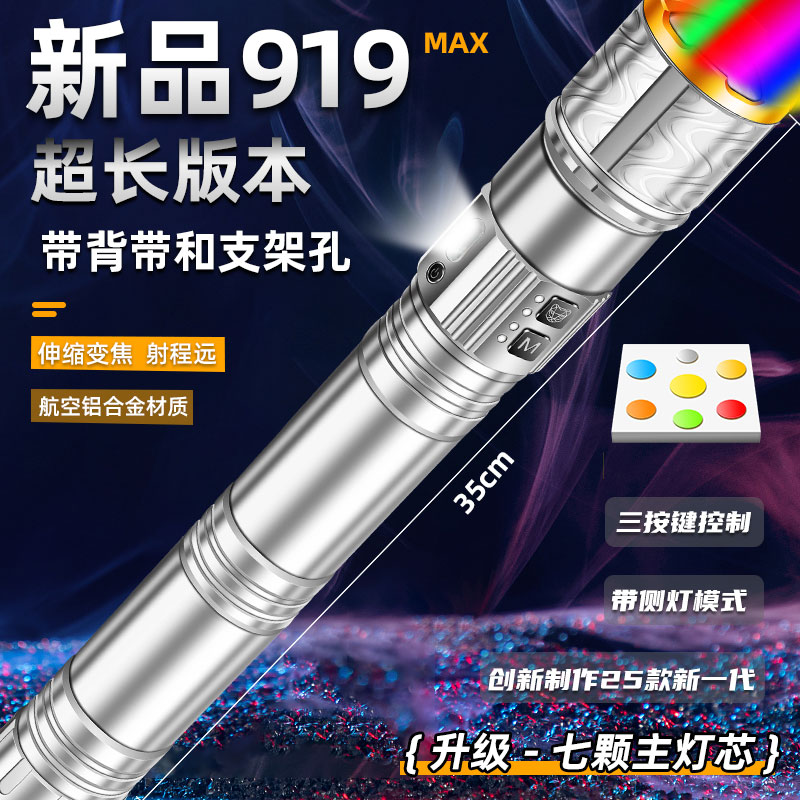 明豹M-919十光源超亮变焦加长铝合金专业救援电筒远射强光手电