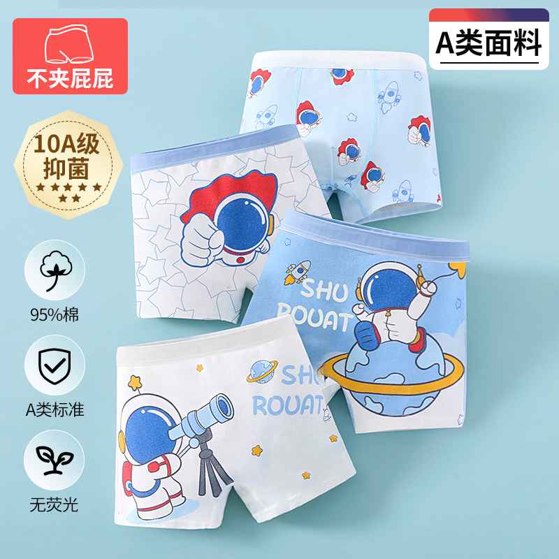 男童内裤A类棉平角四角男孩小童宝宝儿童短裤100%抑菌不夹屁屁软