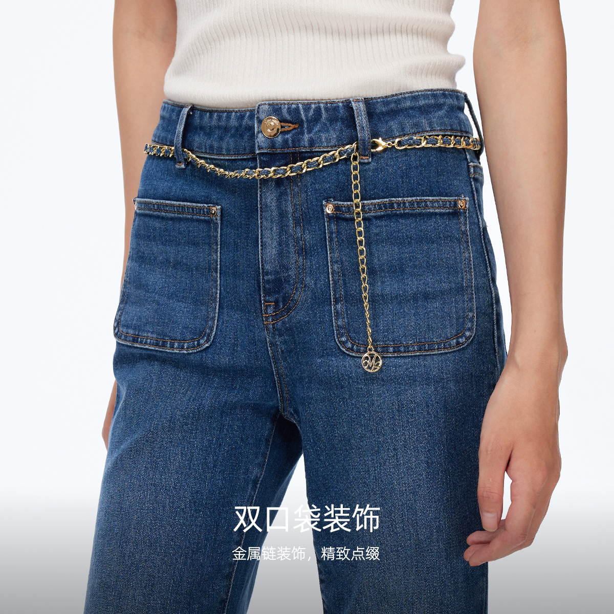 Vero Moda牛仔裤2025秋冬新款含棉高腰可拆金属链微喇裤325432022
