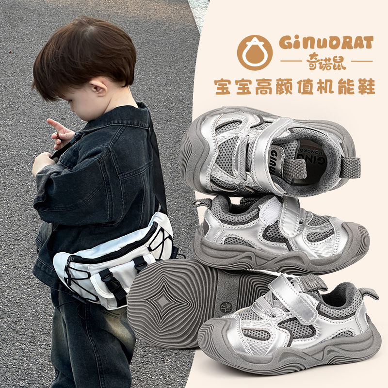 奇诺鼠秋冬【银河旷野】运动鞋透气小童加绒时尚软底防滑学步0332