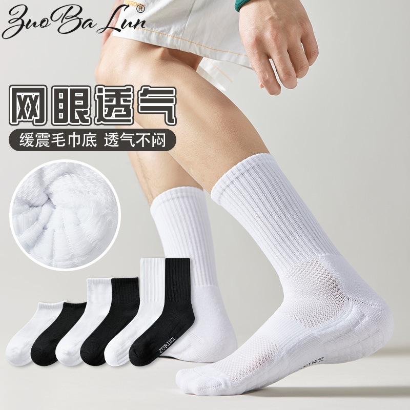 纯色毛巾底袜子男中筒袜秋冬棉袜黑白色短袜加绒加厚保暖运动防臭