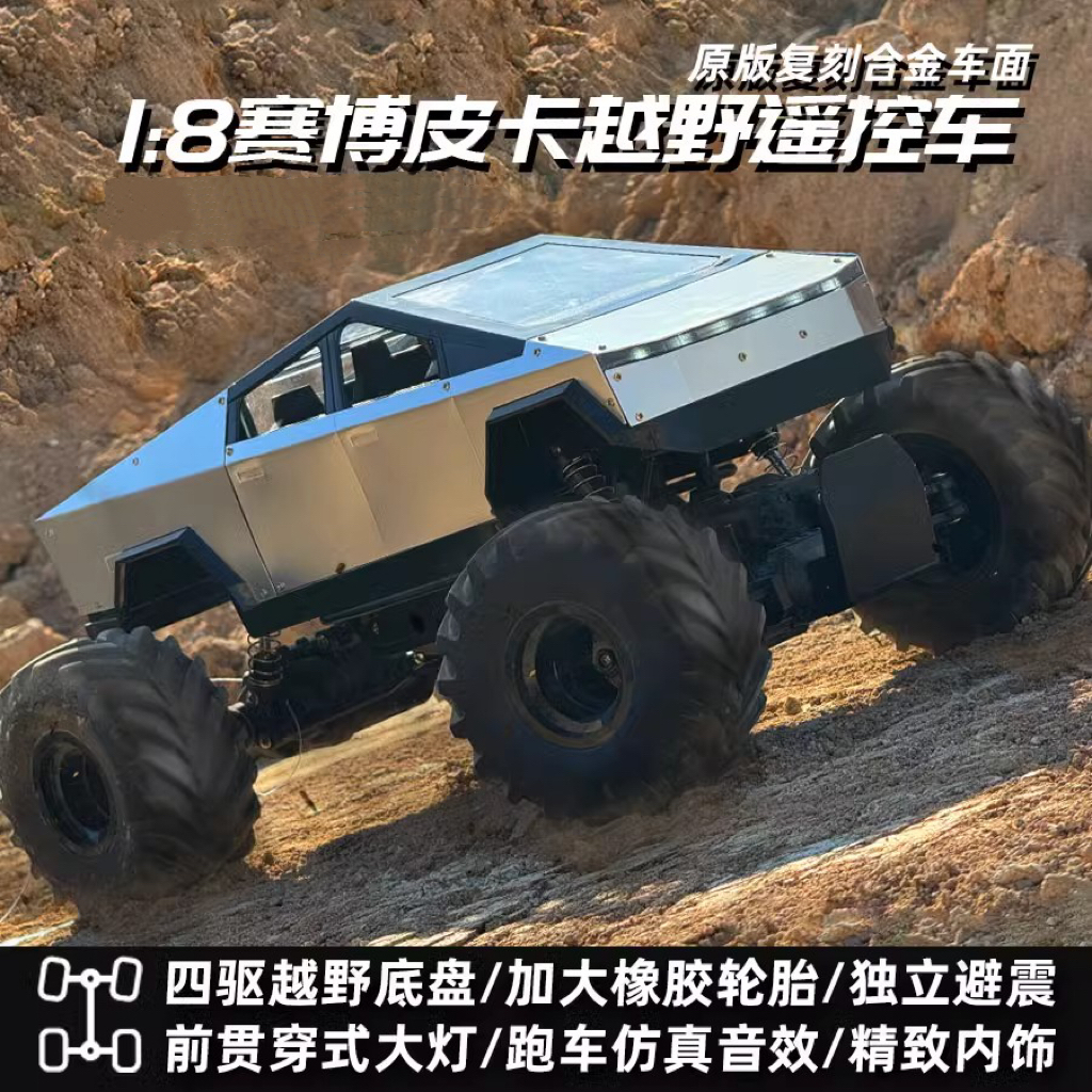 超大号四驱越野合金攀爬皮卡特斯充电儿童遥控大脚玩具车仿真男孩