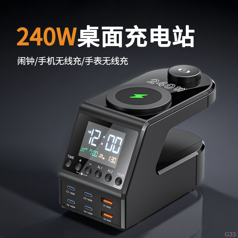 充电器多口USB桌面充电站大功率240W多合一PD快充头TypeC多孔插头