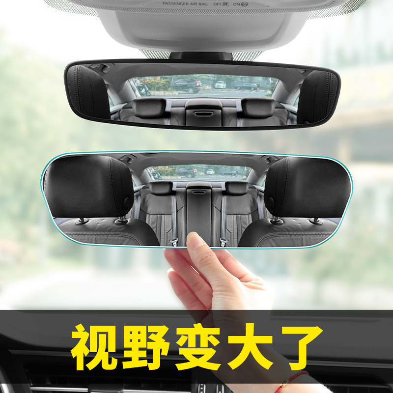 汽车行车镜子高清车内大视野后视镜广角曲面室内辅助倒车盲点目镜