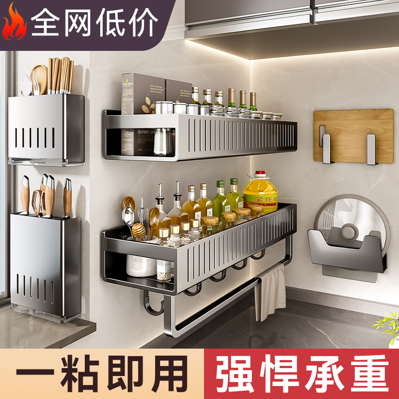 百悍厨房调料品置物架多功能沥水架多层菜板放置架调味品收纳神器