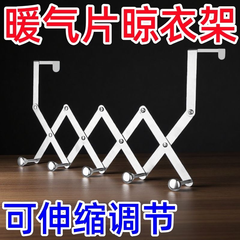 新伸缩晾衣架暖气片挂钩可支架不锈钢家用暖气管上方烘衣置物架HR