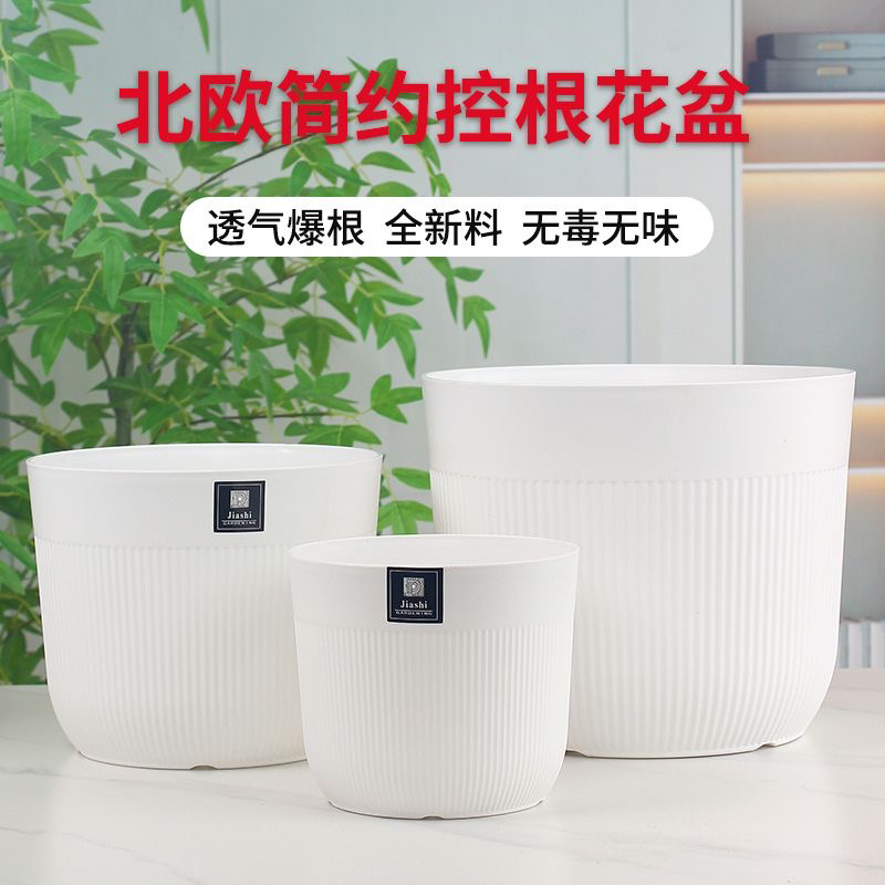 条纹花盆加厚塑料绿植盆栽透气大口径大号家用室内花卉盆