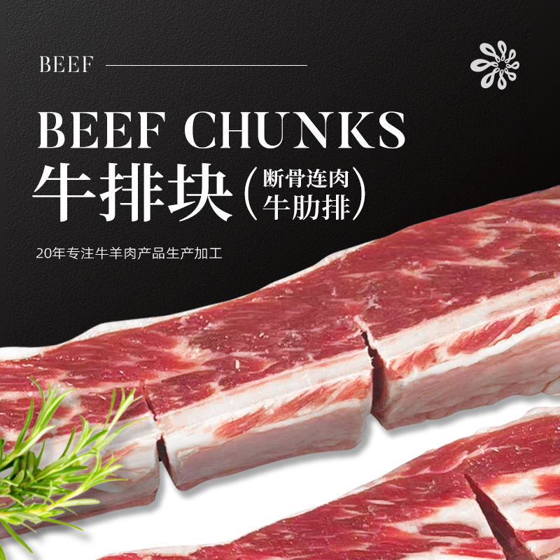 牛排块 断骨连肉5斤牛肋排  生鲜冷冻 商用 牛肋排原切牛排骨
