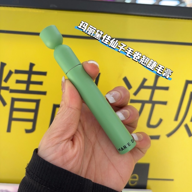 玛丽黛佳仙子毛卷翘睫毛膏防水浓密女士便携式迷你