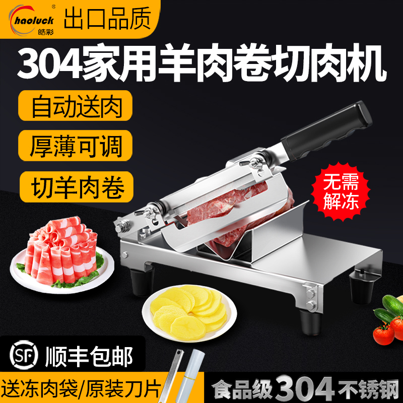 羊肉卷切片机家用切肉片机手动刨肉片机小型火锅肥牛切羊肉卷神器
