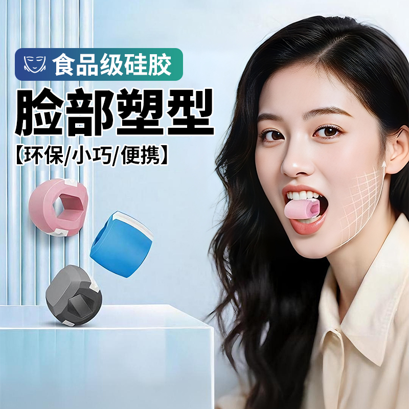 博舒健【紧致下颚线】咬肌训练器锻炼脸部肌肉便携器实用面部瑜伽器