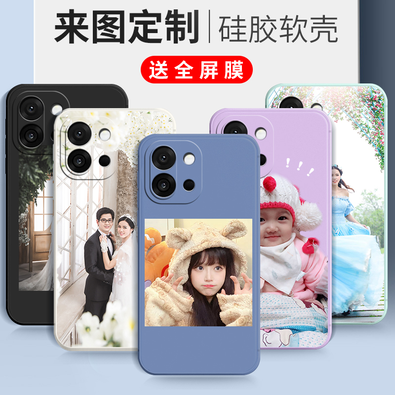 来图定制一加13t手机壳PKX110私人订制发图现做自定义相片diy个性