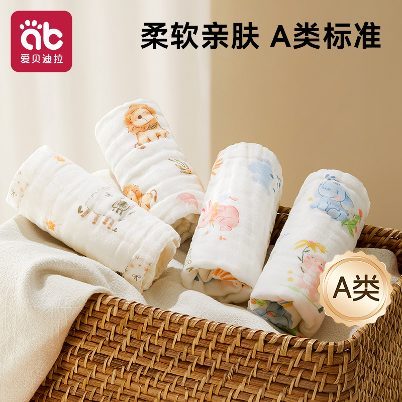 爱贝迪拉婴儿口水巾棉超软小方巾新生宝宝洗澡洗脸巾儿童纱布毛巾