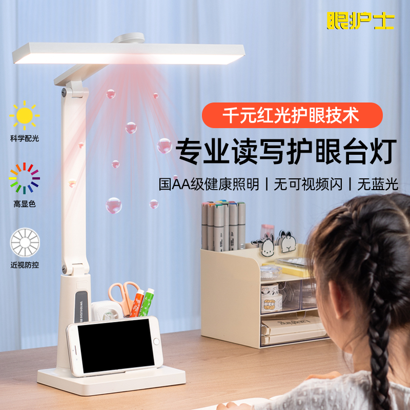 眼护士护眼看书不低头台灯床头卧室充电学生作业灯多功能书桌儿童